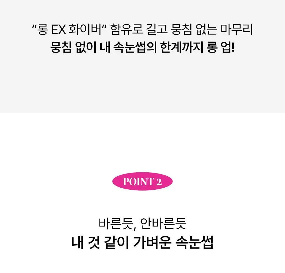 [NEW] 키스미 히로인메이크 리얼 래시 마스카라 어드밴스드 필름 (2 color) 상세페이지 9